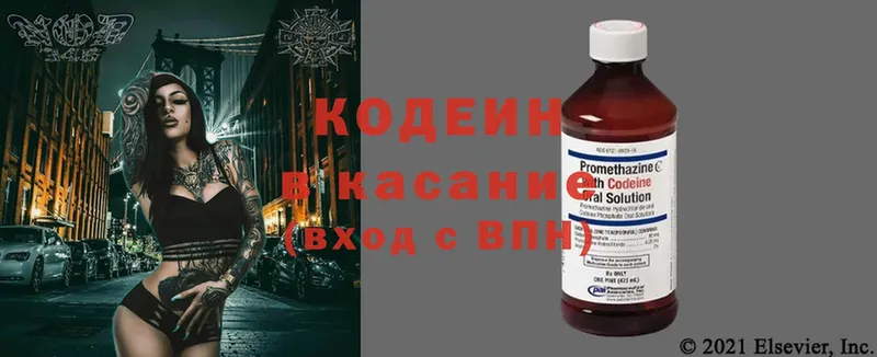 Codein напиток Lean (лин)  как найти наркотики  Кимры 