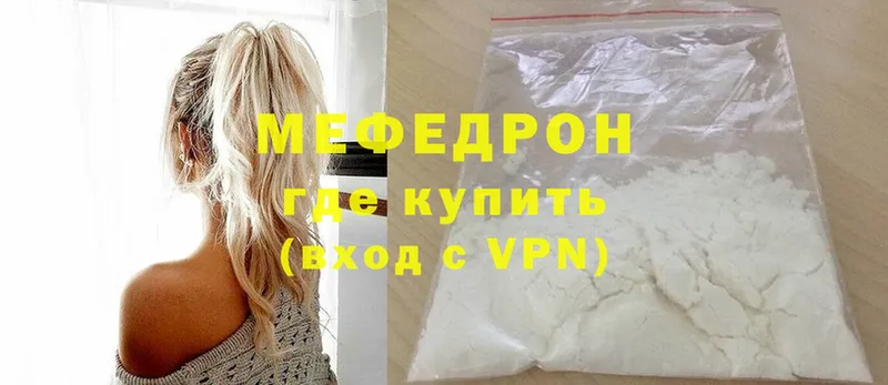 Мефедрон VHQ  Кимры 